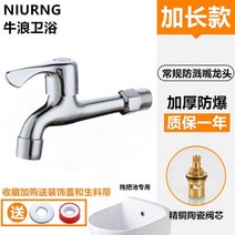 가정용 수도꼭지 세탁기 4부 물부리 커플러 양 전용 연장 전동 일진 2 출 밀대걸래 못 가느다랗다 4594933843, 연장 방폭 연장 튀지 않도록 함 입