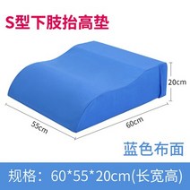 병원용 숙면 재활 셀룰로이드 배게 침대 무릎 다리 베개 쇼파 CPM 잘때 쿠션 하지정맥, S자형, 오버사이즈 다리패드60X55X20블루