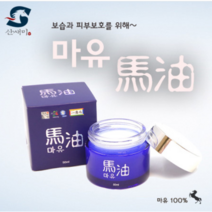 [산새미] 제주산 마유크림 100%