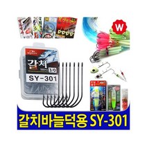갈치채비 바늘 갈치 기둥줄 선상 낚시대 루어대 채비 갈치와이어 갈치지그 갈치대 전동릴 선상루어대 지그헤드 지깅대 심해 갈치대398572 L4, 세양 갈치바늘 SY-303398572 L4