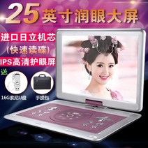 올인원 플레이어 Amoi 모바일 dvd 플레이어 evd 비디오 디스크 플레이어 통합 vcd 플레이어 소형 휴대용 홈 리더 디스크 플레이어와 TV 학생 cd 플레이어 플레이어가, 25인치 프리미엄 에디션 파우더 울트라 클리어 스, 1-공식 표준