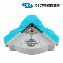 코너라운드컷터기 7005, 단품, 단품
