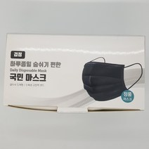 국민 마스크 부직포마스크 검정 MB필터 일회용마스크 50매, 국민마스크 청색