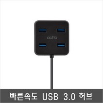 HUB-38 공인인증서 외장하드 마우스 USB 4포트 허브, 블랙
