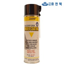 휴먼텍 유성 언더코팅 바디 코팅제 스프레이타입 550ml 검정, 1개