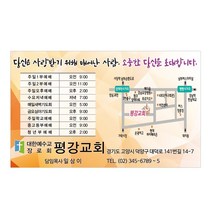 1324몰 교회스티커제작(1000매)_A030.당신은(노랑) 스티커, 1000개
