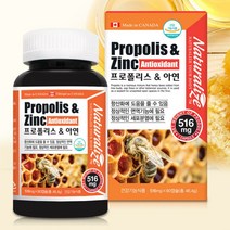 네추럴 프로폴리스 아연c 비염 영양제 비염에좋은 약 만성 몸속 염증 제거 목에좋은 알약, 90정(3개월분)