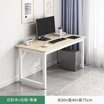 모니터받침대 데스크탑 컴퓨터 책상 가정용 심플하고 모던한 학생 공부, 9.j
