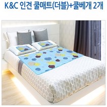 인견 쿨매트 싱글 세트 인견쿨매트더블세트_베개포함쿨매트 쿨시트
