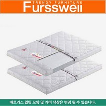 퍼스웰 무소음 견양면 매트리스.미니싱글(DM_057)