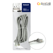 컴퓨터 랜선 (CAT-5E) 5m, 1개