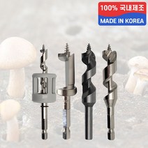국산 초경 표고 버섯 기리 스톱 드릴 비트 고로쇠 4종, 고로쇠 8mm