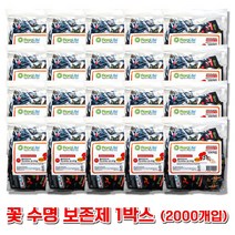 오아시스 꽃 생화 절화 보존제 수명 연장제 100개 익스프레스 유니버셜 +자재스토어 장갑셋트, 2000개