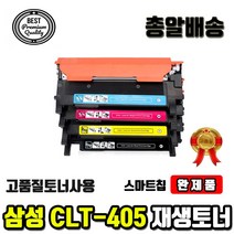 삼성 CLT-K405S SL-C422 C473W C473FW C472W C423 재생토너, 검정