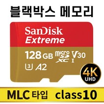 샌디스크 큐비아 z970 WD 블랙박스SD카드 MLC class10 128GB