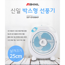 신일 선풍기 박스형 탁상용 책상용 사무실 발밑 신일캠핑선풍기, 박스형 SIF-D10PKP 핑크