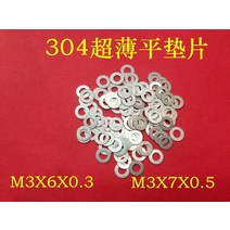 특수 와샤M2 M3 평면 얇은 와셔 심 100mm 0.5mm 304mm 스테인레스 스틸 초박형 개스킷 간격 조정 개, 46 M3x9x1