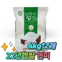 강화현미쌀 알뜰하게 구매할 수 있는 제품들을 발견하세요