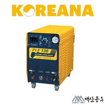 코리아나 용접기 에어 인버터 프라즈마 플라즈마 절단기 PLP-130, 세트
