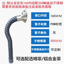 기 유니버셜 슬라브 튜브 집기 커버 위치 결정 배연 흡연 암 납땜 산업용 먼지 흡풍, 16 160MM3미배합 스테인리스 커버
