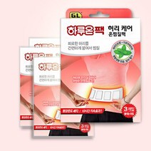 휴대용 군대 옷에붙이는 간편 야외활동 찜질 파스형핫팩 3개입