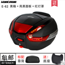 GIVI 기비 탑박스 오토바이 탑박스 알루미늄 트렁크 사이드백 배달통 바이크 가방, 라지블랙+라이트블랙패널+빨간불커버