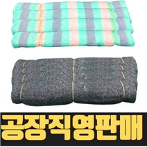 열방 보온덥개 보온덮개 공사용 부직포 토목용 양생포 양생덮개 양생덥개 칼라 잡색 비닐하우스 농업용 원예자재 단열재 보온재 물탱크 미끄럼방지 매트 방한 분진 화이바 농사용 공업용 깔개 양봉 양봉용 공사장 공사현장 건설현장 건축 건물 타카 동파방지 방한재 회색 이중 겨울, 1개, 잡색 보온덮개