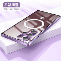 갤럭시 S22울트라 휴대폰 쉘 메탈 프레임 s21plus 투명 후면 패널 보호 커버 갤럭시 렌즈 올인클루시브 낙하 방지 s22+ 초박형 하이엔드 센스 마그네틱, 삼성 갤럭시 S22 울트라, 01. 무광 백패널