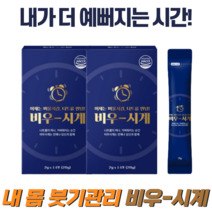 나트륨 안녕 맵고짠음식 야식 아침 붓기 손바닥선인장 히비스커스 레드비트 차전자피 치커리뿌리추출 쾌변 이제는 비울시간, 2개