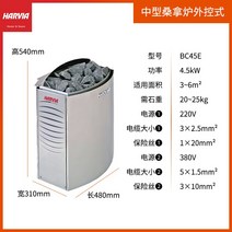 업소용 사우나 증기발생기 숙박 호텔 한증막 스팀기 장비, BC45E