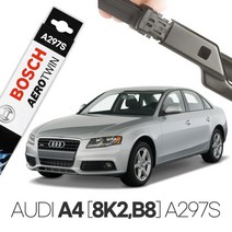 보쉬 아우디 A4 8K/B8 에어로트윈와이퍼 A297S 2.0TDI