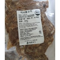 [EJ 푸드스토리] 직화 석쇠 연탄 북성로 비가열 연탄불고기/고추장불고기 300g 4개, 연탄불고기