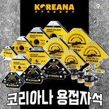 코리아나 용접자석 자석 어스클램프 화살표 육각 오각 집게 마그네틱 용접부품 납땜 조립 부속, KMEC 시리즈, KMEC-300