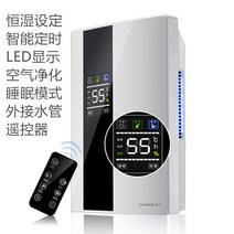 가정용 제습기 저소음 세탁실 흡습 건조기 빨래방, 110V