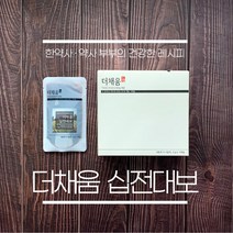 십전대보 프리미엄 한방차 건강차 전통차 12가지 전통원료로 깊고 진한 십전대보차 부모님 건강선물추천 (90ml x 15포)