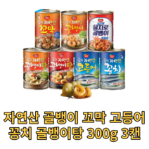 동원 자연산 골뱅이 골뱅이탕 고등어 꽁치 꼬막 통조림 캔 400g 3캔 업소용 가정용 식자재 식재료 술안주 밥도둑 야식 안주 무침용 요리용 제철 골라담기, 자연산골뱅이300g3캔