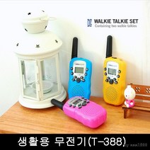 쵸미앤세븐 생활무전기 walkie-talkie 2p, walkie-talkie(블루)
