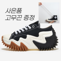 (사은품)컨버스 런스타 모션 로우 블랙 172895C