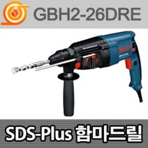 보쉬 GBH2-26DRE 햄머드릴 800W 3모드 천공 파괴 치즐기능 전기로타리함마드릴