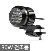 전동 킥보드 전조등 30W 오토바이 보조등 LED 라이트 스포트 서치 트럭 자동차 작업등, ek020. 전조등 30W