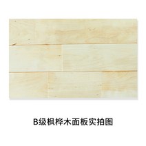 체육관 보드 pvc 플로어 스포츠 마루 야외 매트리스, T10-단풍나무B 수준 용골 농구장 통마루
