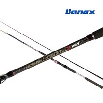 바낙스 카이젠(KAIGEN)R II 선상 우럭대/바다 낚싯대
