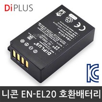 디아이플러스 니콘 EN-EL20 호환배터리, DC ENEL20