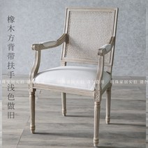 빈티지 원목 프랑스 의자 카페 디자인 식탁 린넨 다이닝 라탄 등나무 라운지 프렌치 쉐비 시크 등받이, S