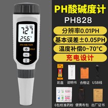 ph측정기 산성 알칼리 수치 측정 수영장 수족관 수질, PH828