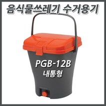 오토코리아 OK 음식물쓰레기통 10리터 분리수거 PGB-12B-내통형, 1개