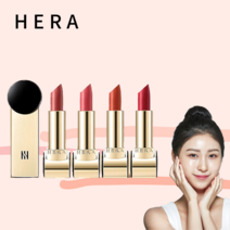 헤라 헤라루즈홀릭 립스틱 명품 딸기우유 안지워지는 루즈 송혜교 맥멀잇오버, (161)섹시넘버원