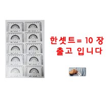 10장한셋트 엘엔피 국산 크랙스켈 LNP-2 크랙게이지 균열게이지 균열자 LNP2 크랙측정 콘크리트균열측정기 토탈공구