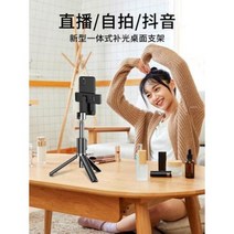셀피 줌기능 삼각대 무선 보광미안 셀카봉 휴대폰 생중계 거치대 일체형 멀티 블루투스, 07 【업그레이드】달빛하얀[가로+세로] 일체