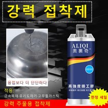 (1+1) 강력 금속 쇠 철 주물용 접착제 산업 페이스트 내열성 보수제 콜드 용접*2, 50g*3